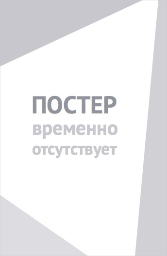 Честь и ярость 2: Враждебный захват (1993)